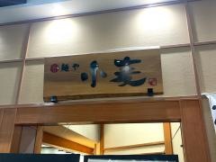 麺や小麦ピエリ守山店