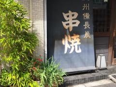 三政
