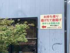 炭家
