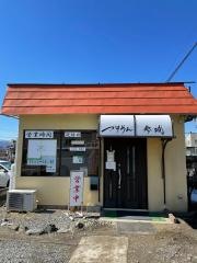 つけめん・参城