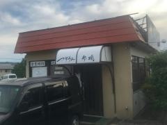 つけめん・参城