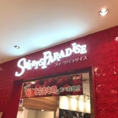 スイーツパラダイス　丸井大宮店