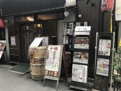 十徳二葉店