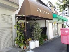 あみいー