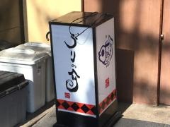 ぶりの介