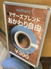 そごう徳島店　喫茶ｍｏｔｈｅｒ’ｓ