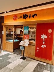 博多もつ鍋やまや　シンフォニー豊田ビル店