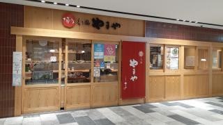 博多もつ鍋やまや　シンフォニー豊田ビル店