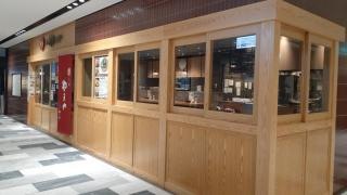 博多もつ鍋やまや　シンフォニー豊田ビル店