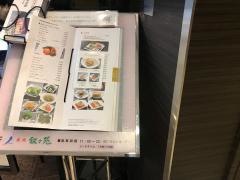 叙々苑　ＫＩＴＴＥ博多店