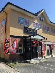 虎龍馬
