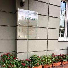 塚川第一病院