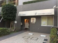 口羽医院