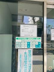 松田内科医院
