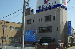 畑川クリニック