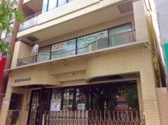 平山クリニック