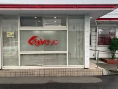 くるまやラーメン　古川店