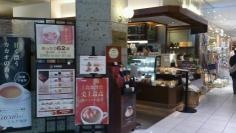 上島珈琲店　浦和パルコ店
