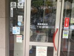 ジョナサン　新座駅前店