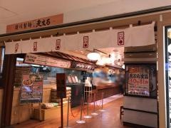麦まる八重洲南口店