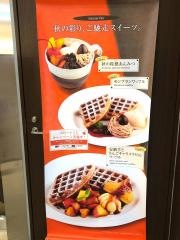 ＵＣＣカフェプラザ長岡駅ビル店