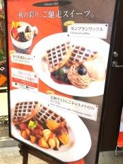 ＵＣＣカフェプラザ長岡駅ビル店