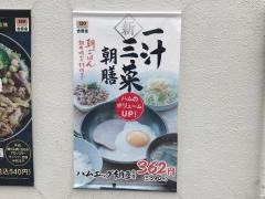 吉野家　九条店
