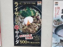 吉野家　九条店
