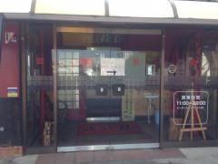 九州筑豊ラーメン山小屋　城島店