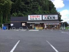 丸亀製麺　周南久米店