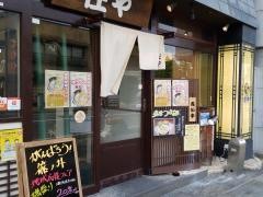 庄や　篠ノ井店