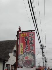 ハルチョンラーメンはるっ子