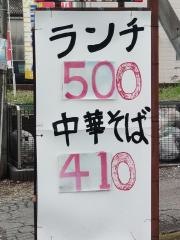 ハルチョンラーメンはるっ子