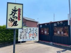 かつみ屋