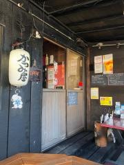 かつみ屋