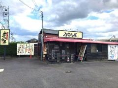 かつみ屋