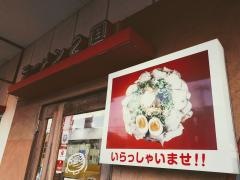 らーめん２国