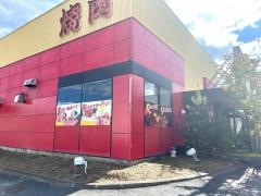 だいこく家飯田店
