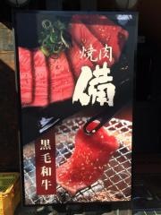 備
