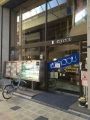 コンドウ珈琲店
