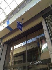 コンドウ珈琲店