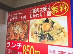 東明飯店