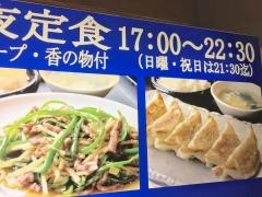 東明飯店