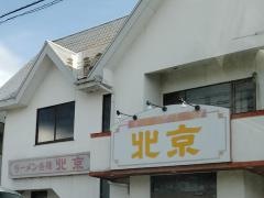 北京中里店