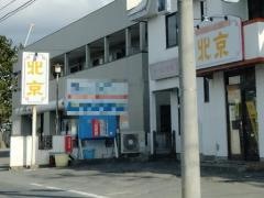 北京中里店