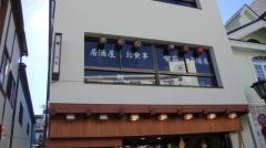 暖