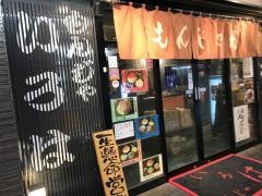 いろは西仲店