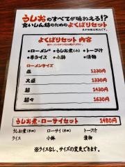 うしお