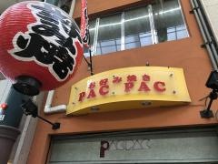 パクパク