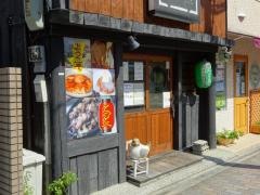 鳥鳥古市店